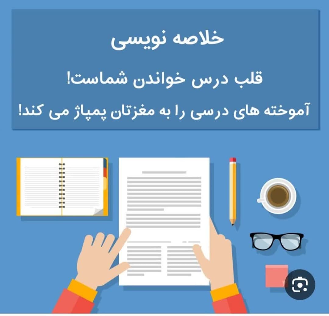 انگیزشی