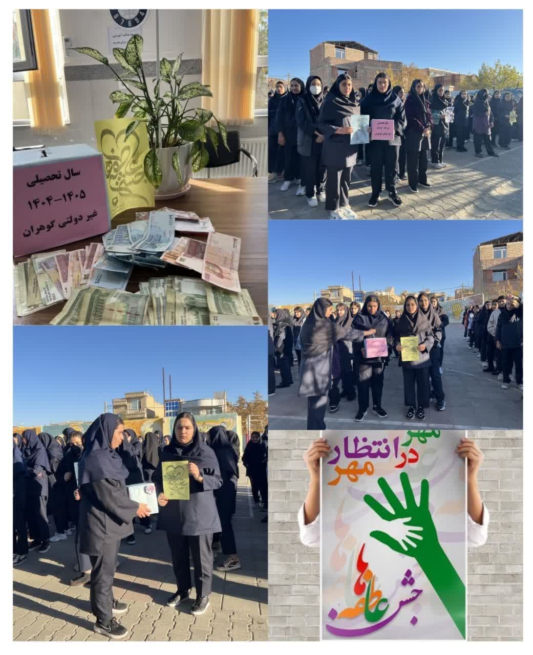 جشن عاطفه ها