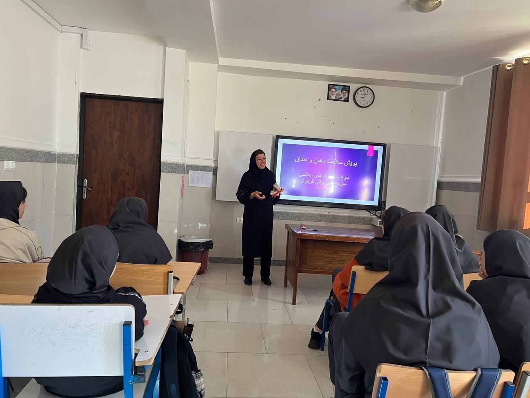 پویش سلامت دهان و دندان و بلوغ و مراقبت های بهداشتی مدرسه غیردولتی گوهران