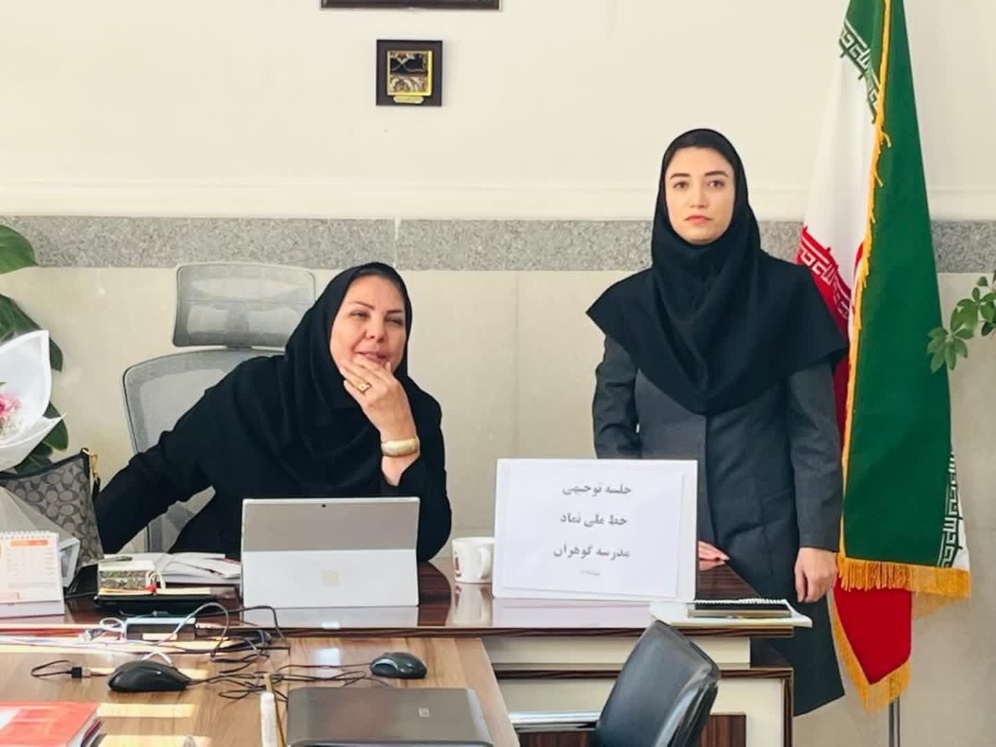 جلسه توجیهی خط ملی نماد مدرسه گوهران