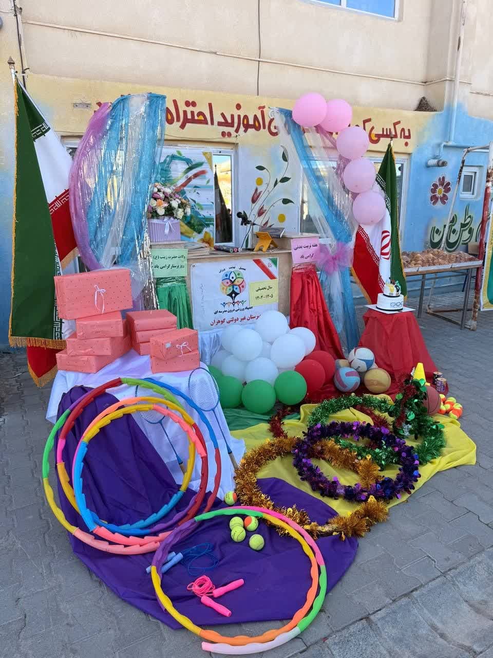 هفته تربیت بدنی گرامی باد