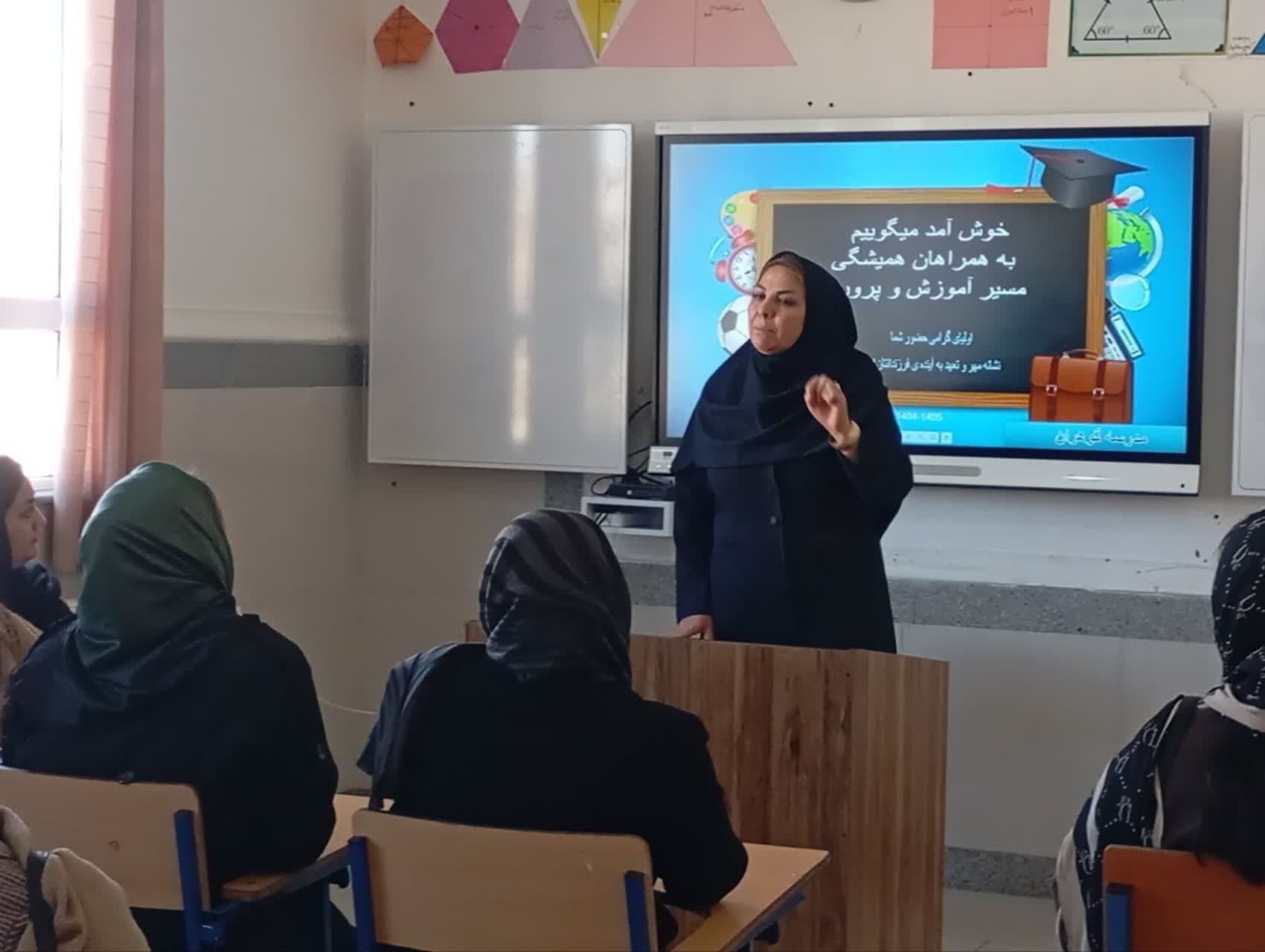 جلسه اولیا و مربیان