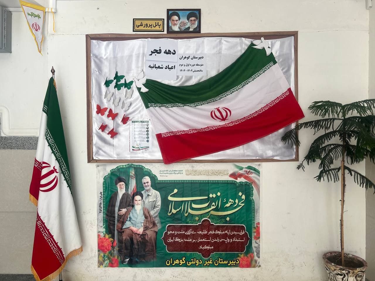 زنگ انقلاب بهمن ماه 1403