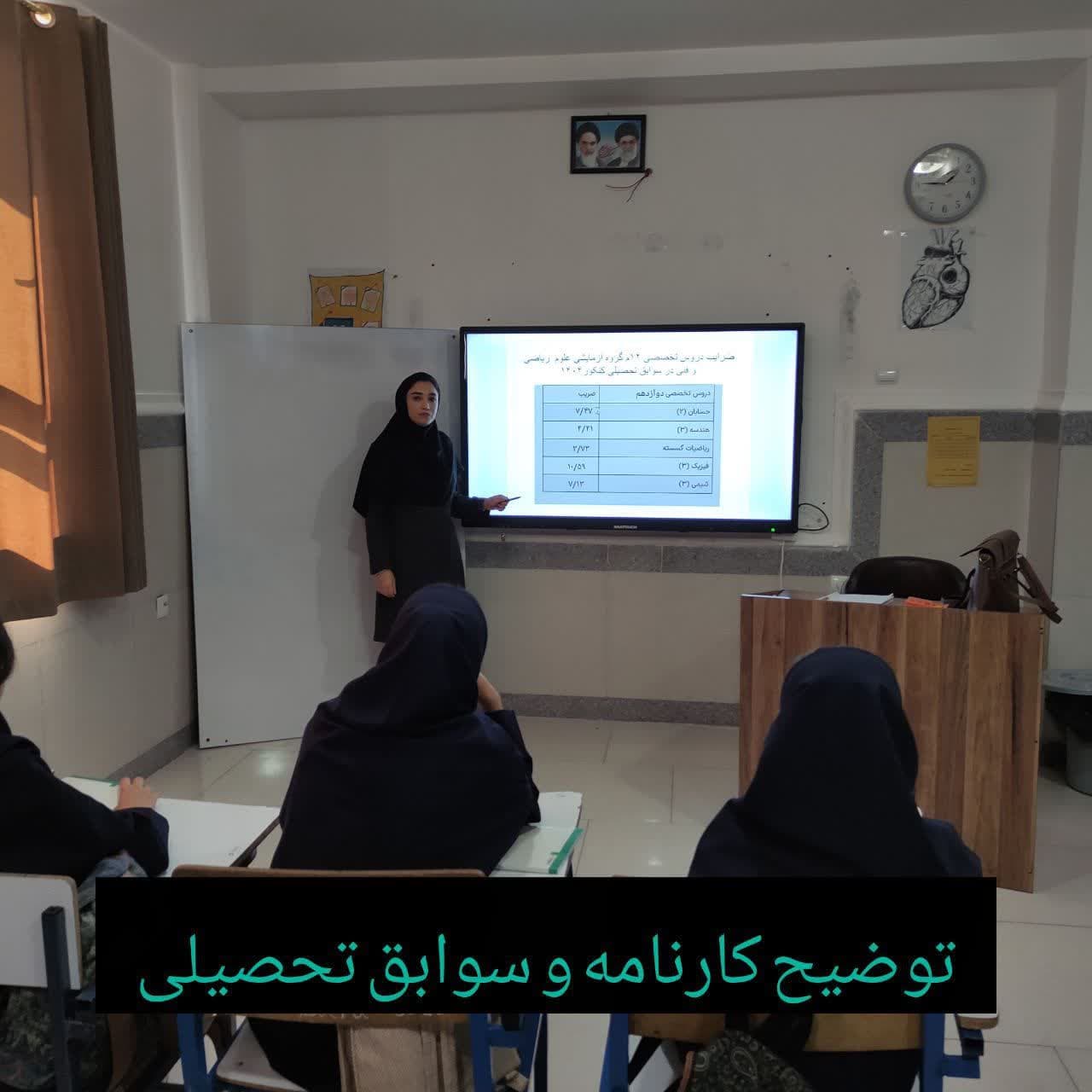 توضیح کارنامه و سوابق تحصیلی