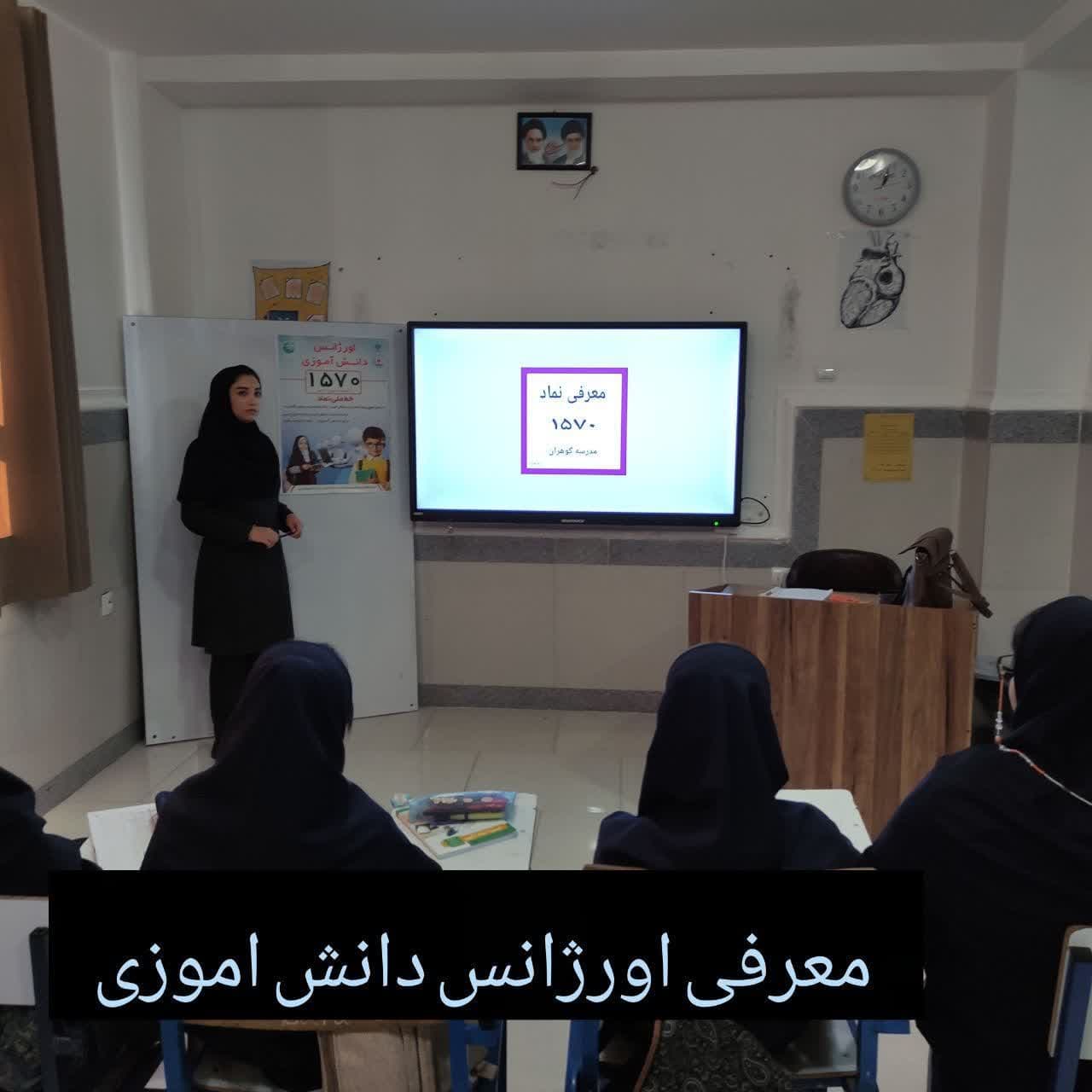 معرفی اورژانس دانش آموزی