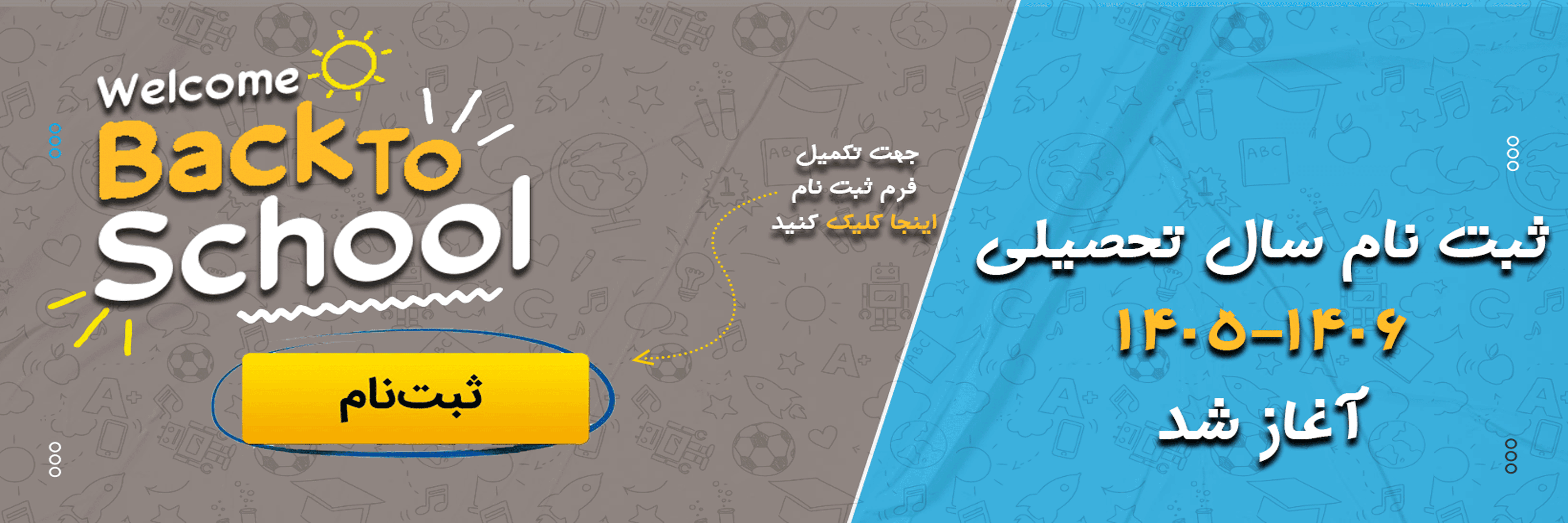 فرم ثبت نام 405-406