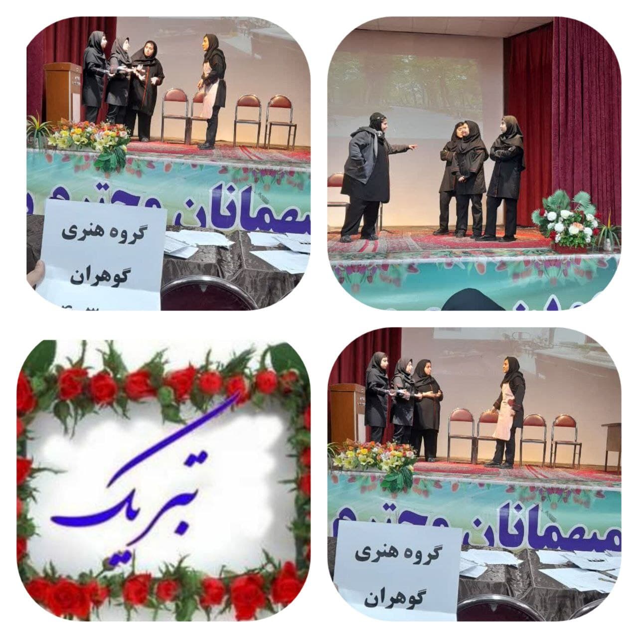 کسب مقام اول شهرستانی گروه نمایش گوهران